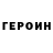 КОКАИН VHQ IJonY Fokin