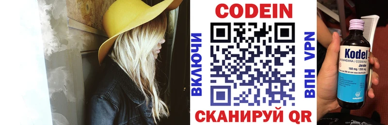 как найти наркотики  Покровск  mega ONION  Кодеин Purple Drank 