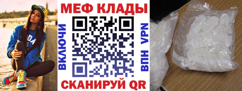 МЯУ-МЯУ mephedrone  Покровск 
