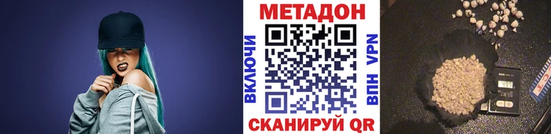 Метадон VHQ  сайты даркнета телеграм  Покровск 
