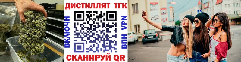 KRAKEN зеркало  Покровск  Дистиллят ТГК жижа  где купить наркотик 